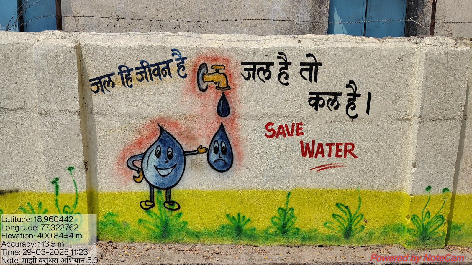 सौर उर्जा प्रकल्प